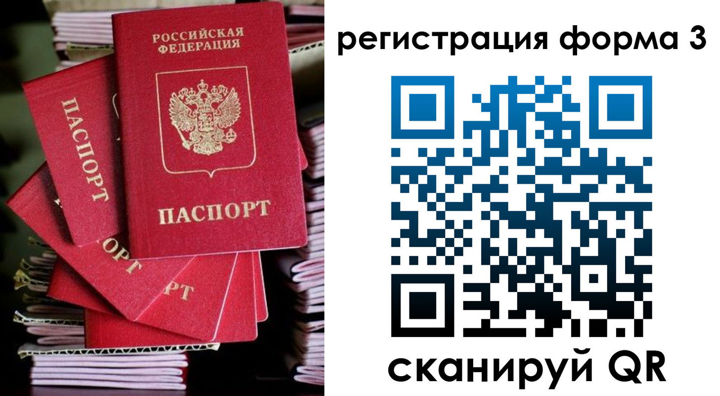миграционный учет в Завитинске