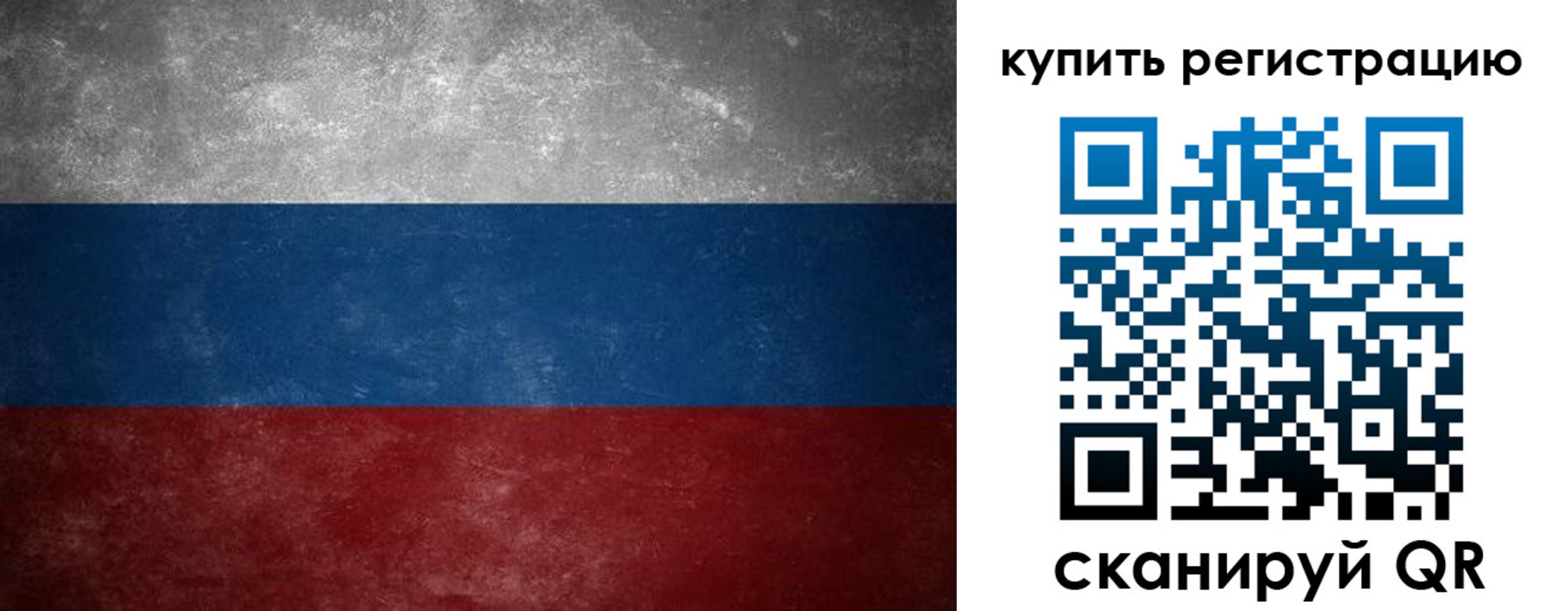 временная регистрация в квартире в Завитинске