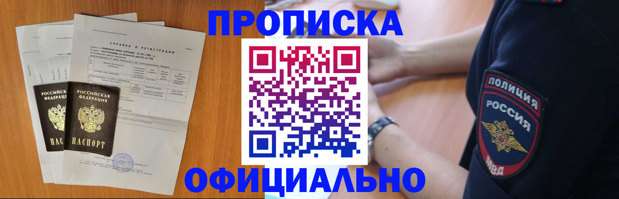 регистрация в Завитинске