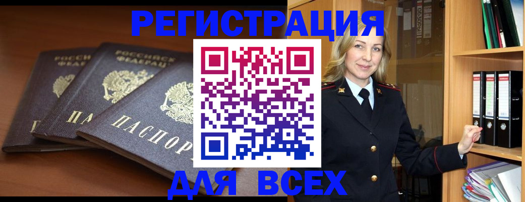 временная регистрация гарантия в Завитинске