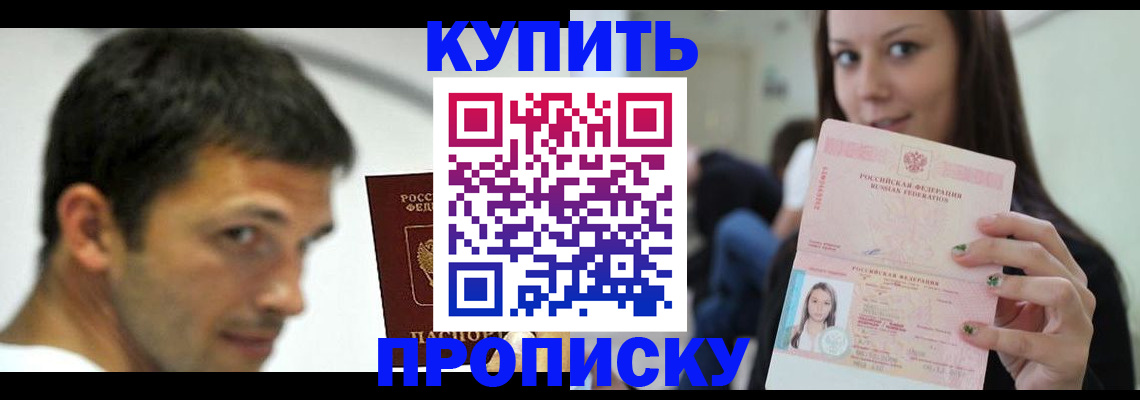 временная регистрация надежно в Завитинске